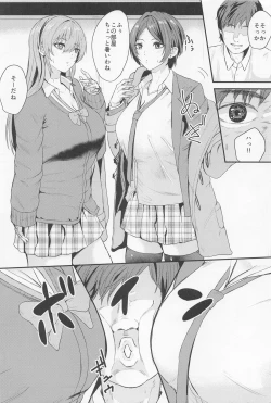 Page 3 of Mika to Kanade de Sukkiri Shitai