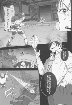 Page 6 of Precure no Rakujitsu 2