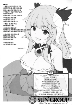 Page 23 of Motto Zuru no desu... Ouji