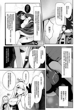 Page 4 of Motto Zuru no desu... Ouji