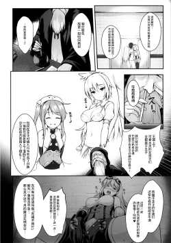 Page 5 of Motto Zuru no desu... Ouji