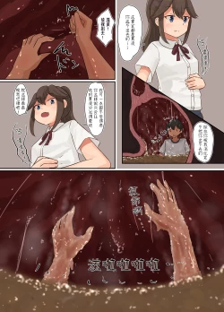 Page 7 of bokukko vore