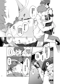 Page 10 of Milk Holic Youkoso!丨歡迎光臨母乳喫茶屋!