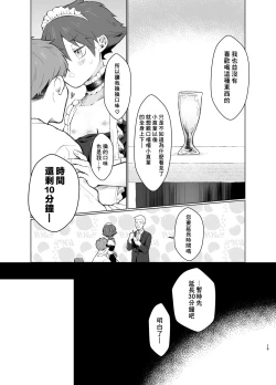 Page 15 of Milk Holic Youkoso!丨歡迎光臨母乳喫茶屋!