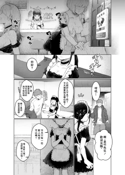 Page 2 of Milk Holic Youkoso!丨歡迎光臨母乳喫茶屋!