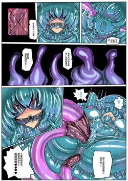 Page 20 of BUNNY & TENTACLE 2 PART B