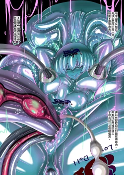 Page 26 of BUNNY & TENTACLE 2 PART B