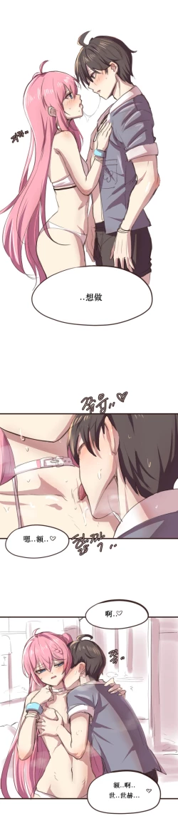 Page 16 of 그냥 떡치는거 그리고 싶어서 그렸던 세슬 만화