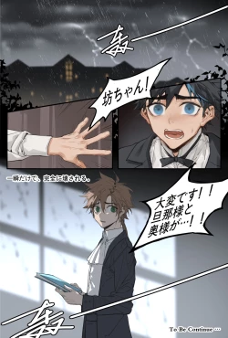 Page 25 of Ori no Banken