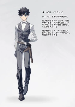 Page 4 of Ori no Banken