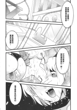 Page 6 of Inmitsuyakata Keikaku