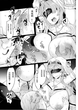 Page 10 of Sanku no Otome Zenpen