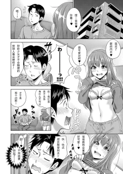 Page 14 of Papakatsu! Moshi Papakatsu Aite ga Jitsu wa Zenin Musume no Tomodachi dattara Ch. 4