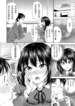 Page 2 of Papakatsu! Moshi Papakatsu Aite ga Jitsu wa Zenin Musume no Tomodachi dattara Ch. 4