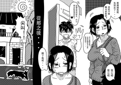 Page 45 of Hajimete no AV Ninkatsu Rei no "Ano Okaa-san" ga Musuko no Adult Video de Nakadashi Sarete Ninshin Saserarete Shimau Hanashi.