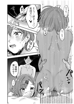 Page 17 of Higuchi Madoka no Takarami