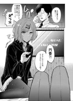 Page 4 of Higuchi Madoka no Takarami