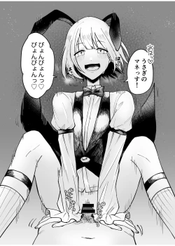 Page 12 of Idol x Cosplay Hon