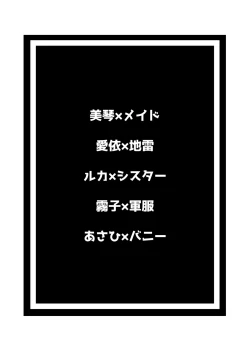 Page 2 of Idol x Cosplay Hon