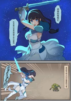 Page 5 of Haiboku Kishi wa Orc no Mesu ni Naru | 女骑士生育兽人子女