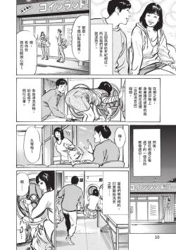 Page 10 of Hontou ni Atta Omowazu Zawatsuku Totteoki no Hanashi | 實際存在,會讓人心頭一震的真實故事