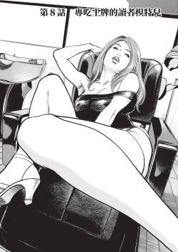 Page 117 of Hontou ni Atta Omowazu Zawatsuku Totteoki no Hanashi | 實際存在,會讓人心頭一震的真實故事