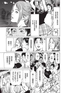 Page 153 of Hontou ni Atta Omowazu Zawatsuku Totteoki no Hanashi | 實際存在,會讓人心頭一震的真實故事