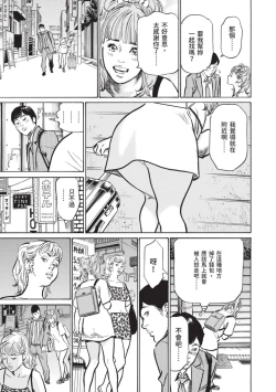 Page 73 of Hontou ni Atta Omowazu Zawatsuku Totteoki no Hanashi | 實際存在,會讓人心頭一震的真實故事