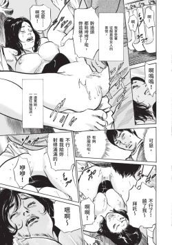 Page 99 of Hontou ni Atta Omowazu Zawatsuku Totteoki no Hanashi | 實際存在,會讓人心頭一震的真實故事