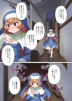 Page 9 of Taima shisutāzu gureisu& ameria