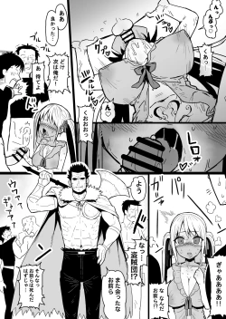 Page 21 of Ken Sei hōkai