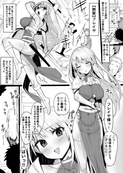 Page 2 of Ken Sei hōkai