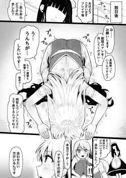 Page 6 of Ken Sei hōkai