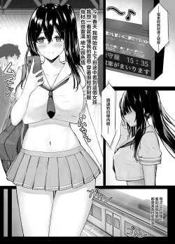 Page 5 of Mijikame Seifuku Musume Seijin Muke Manga