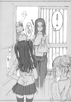 Page 24 of Rider-san ni Kubittake.