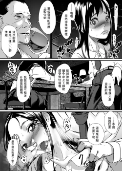 Page 7 of Bishoujo ga Kaishun Oji-san ni Okusuri de Torottoro ni Sareru Hanashi