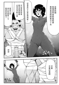 Page 2 of Thunder Clasp! THE COMIC Ingoku no Shitenshi 7