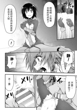 Page 4 of Thunder Clasp! THE COMIC Ingoku no Shitenshi 7