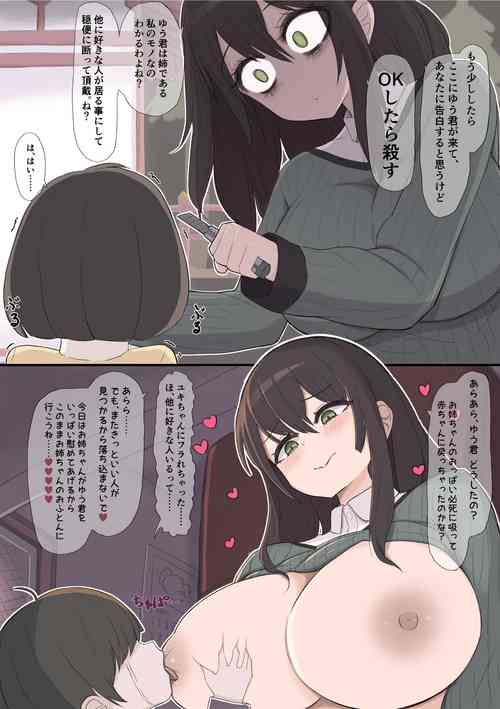 [Shisha no Mukuro] Yabai Onee-chan