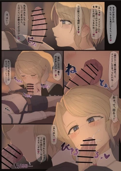 Page 2 of Sex no Okeiko