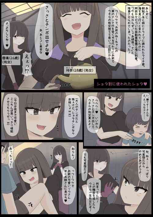 Download Seibi Koujou no Onee-san