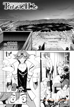 Page 115 of Tentacle Hole Volume 1