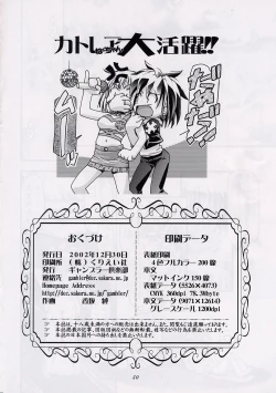 Page 49 of CATTLEYA NE-CHAN DAIKATSUYAKU!!