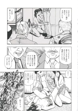 Page 137 of Tsukekomareta Shoujo