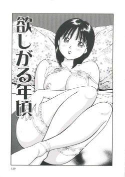 Page 143 of Tsukekomareta Shoujo