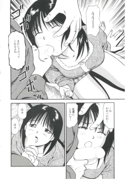 Page 14 of Tsukekomareta Shoujo