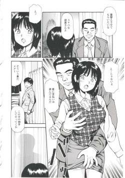 Page 150 of Tsukekomareta Shoujo