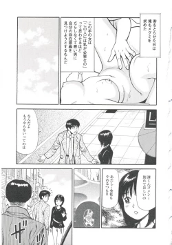 Page 161 of Tsukekomareta Shoujo