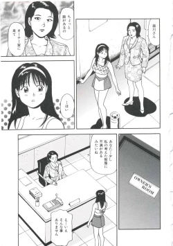 Page 167 of Tsukekomareta Shoujo