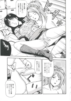 Page 195 of Tsukekomareta Shoujo